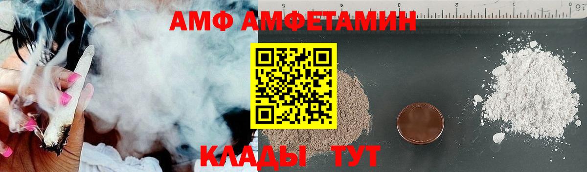 АМФЕТАМИН Ефремов