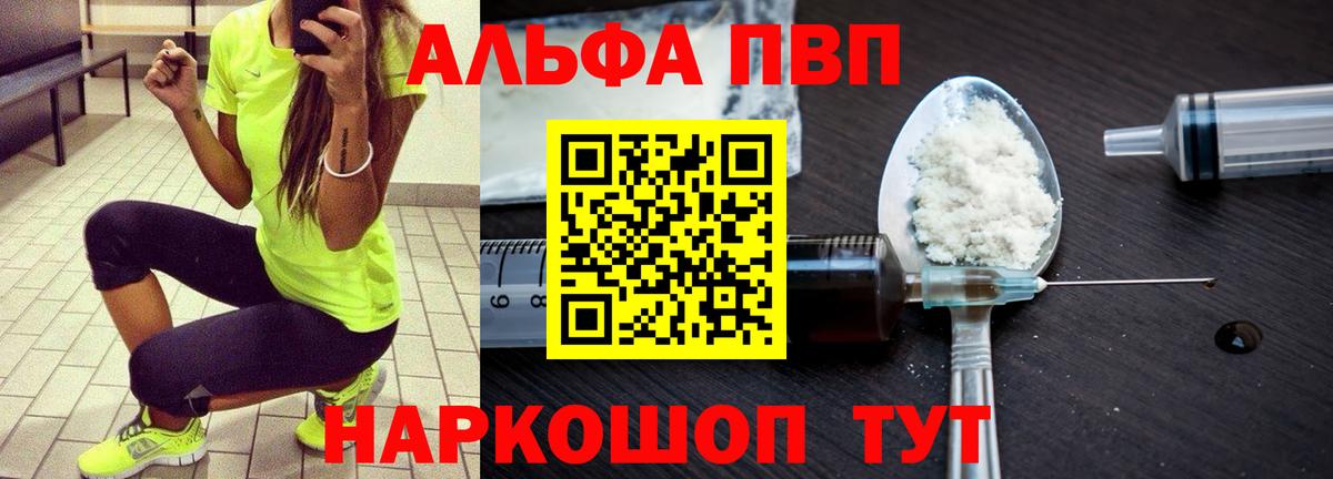APVP VHQ Ефремов
