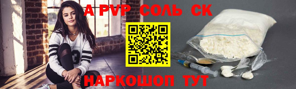 Alpha PVP крисы CK  Вход с VPN  Alpha PVP Crystall  А ПВП  Ефремов  Альфа ПВП VHQ 