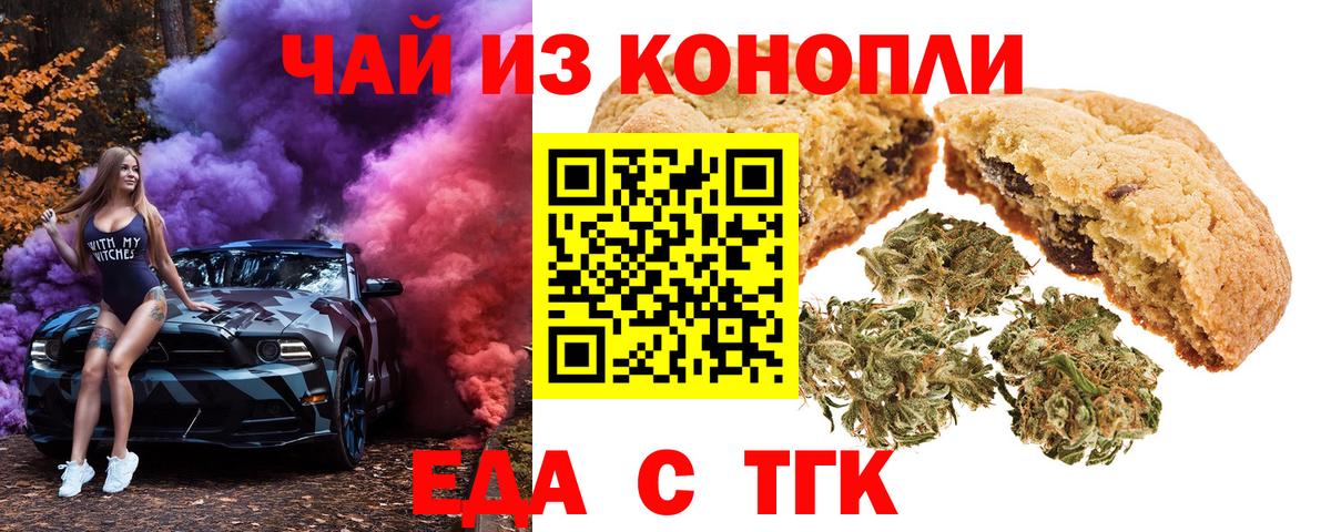 Cannafood марихуана  Вход с VPN  Ефремов 