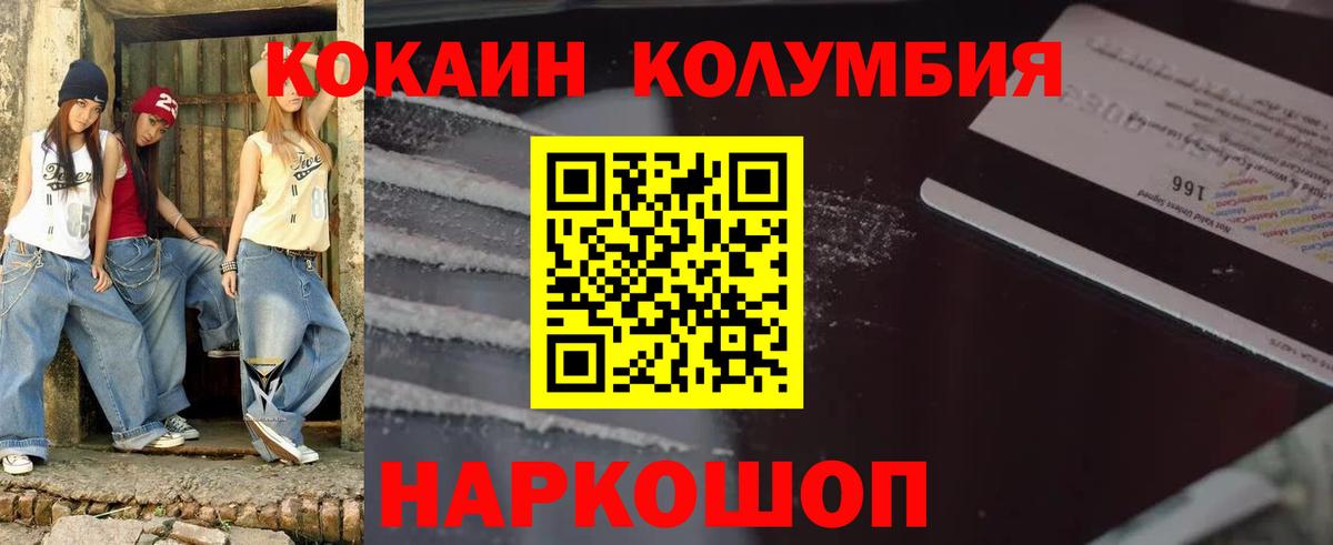 даркнет сайт  COCAIN Columbia  Кокаин  Ефремов  Вход с VPN  COCAIN Эквадор 