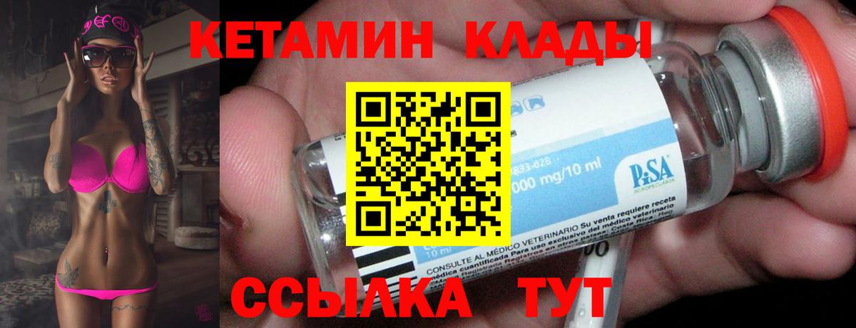 КЕТАМИН VHQ  Кетамин VHQ  Вход с VPN  Ефремов 