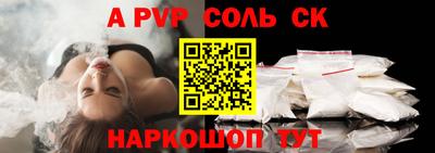 ALPHA PVP Конаково