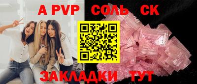ALPHA-PVP Коммунар
