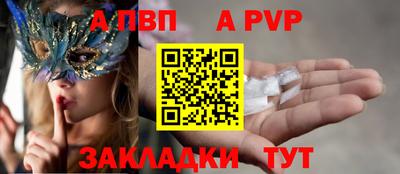 ALPHA PVP Конаково