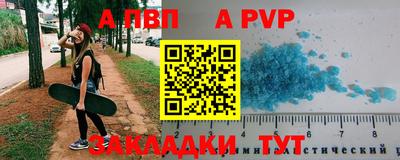 ALPHA PVP Конаково
