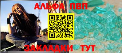 ALPHA PVP Конаково