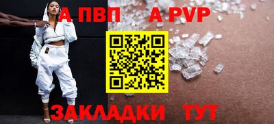 ALPHA PVP Конаково
