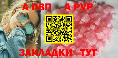 ALPHA PVP Конаково