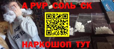 ALPHA PVP Конаково