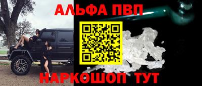 ALPHA-PVP Коммунар