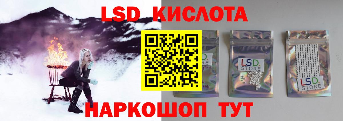 ЛСД экстази кислота Ефремов