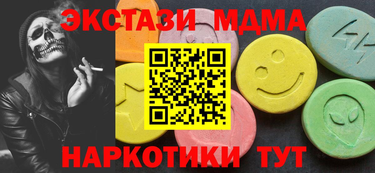 Ефремов  MDMA молли  MDMA  МДМА кристаллы  Вход с VPN 