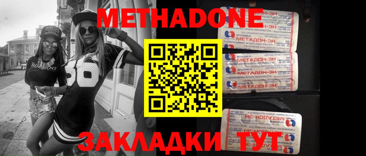 МЕТАДОН VHQ  МЕТАДОН methadone  mega рабочий сайт  Вход с VPN  Ефремов 