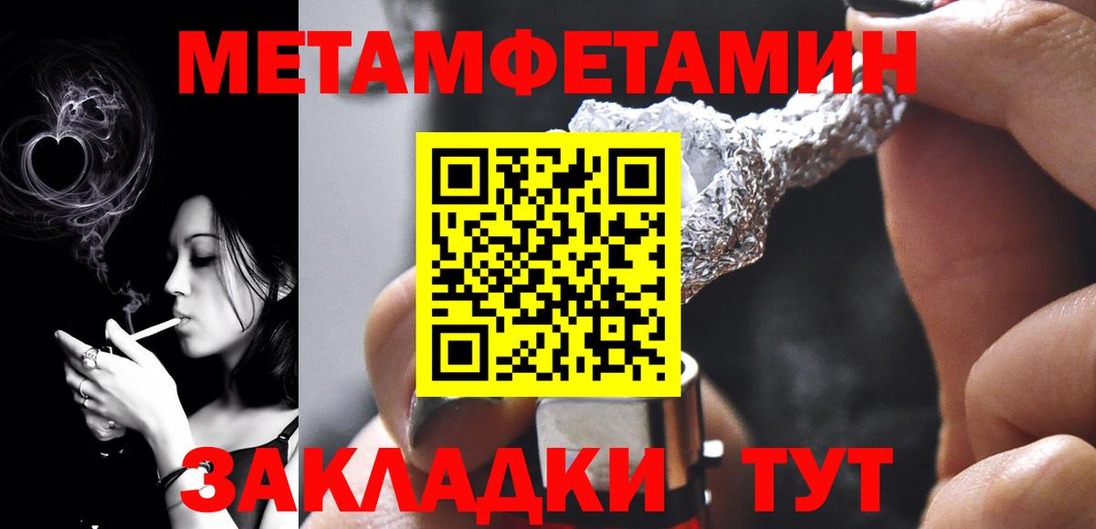 МЕТАМФЕТАМИН витя  Вход с VPN  Метамфетамин  Ефремов 